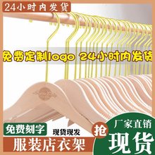 实木衣架服装店专用木质衣挂女装裤夹裤架男装无漆衣撑子logo