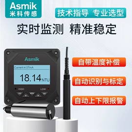 流量计;水质分析仪;PH计