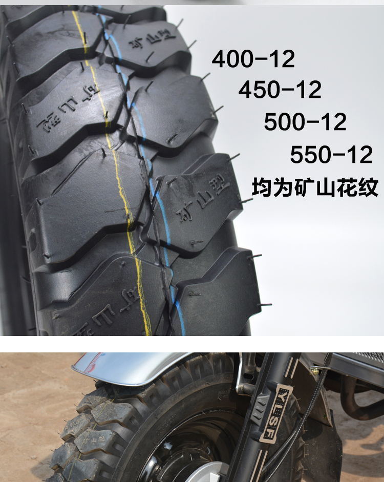 Tricycle tire gasoline three-wheeled motorcycle 400/450/500-12 thickened wear-resistant non-slip electric car