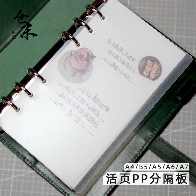 A4, B5, A5, A6, A7, A8, M9 папка с разделителями из ПП-пластика, страница A5Slim, внутренняя страница из ПП-пластика