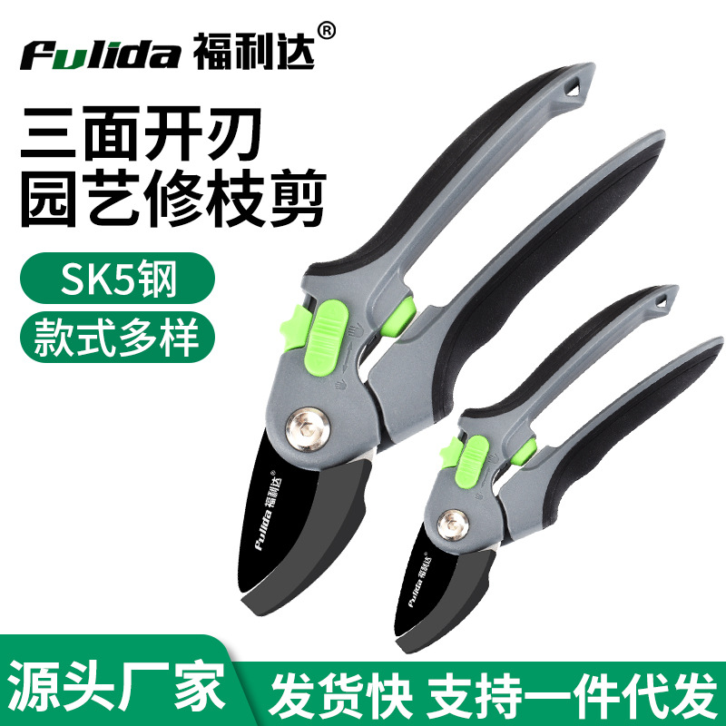 园艺剪刀修枝剪修剪剪树枝专用省力剪枝修花园林花剪家用果树神器