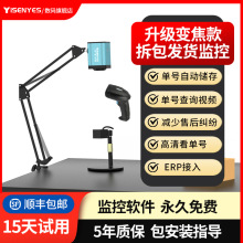 4K電商打包發貨監控快遞攝像頭舉證視頻錄制退貨拆包監控攝影頭