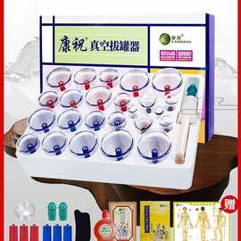 康祝拨罐器家用套刮痧医用去湿气真空拔罐器美容院专用加厚大罐