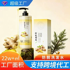 私处保养;洗发水;液态精华