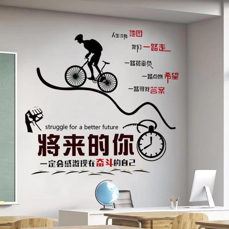 Inspirational Stickers Wall Stickers Corporate Culture Wall Office Incentive Slogans Sea Newspaper Classroom Class Layout Decoration