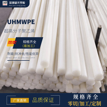15 20 25 30 35 40 45 50MMֱ�� ��ɫUPE���� UHMW-PE�A�z������