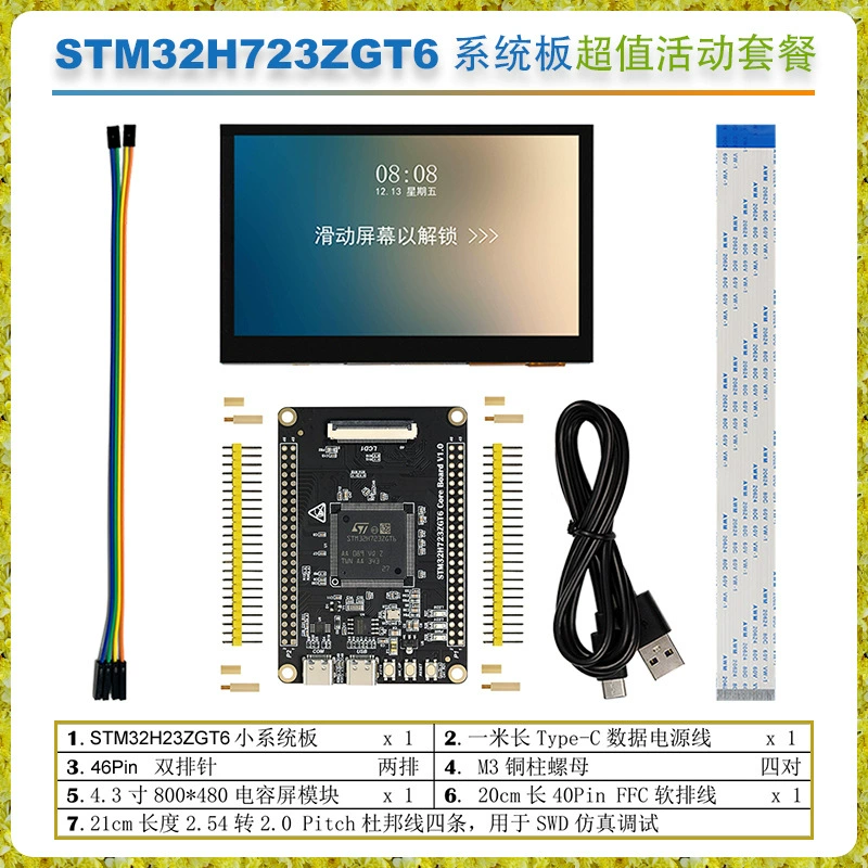 Плата Core STMicroelectronics STM32H723ZGT6, 550 МГц Cortex‑M7, внешняя SDRAM и поддержка LVGL тач