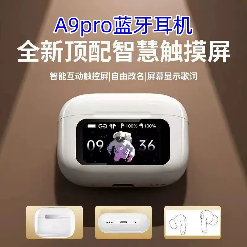高配 A9pro蓝牙耳机五代彩屏tws触控多功能ANC降噪真无线游戏耳机