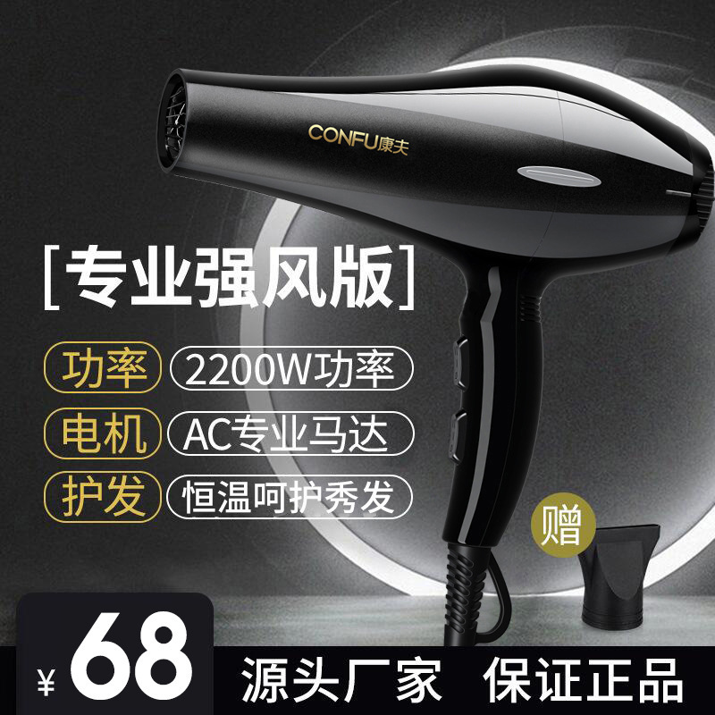 Kangfu ヘアドライヤーメーカー卸売ヘアサロンスタイリング家庭用ハイパワー温冷強風恒温ヘアケアヘアドライヤー|undefined