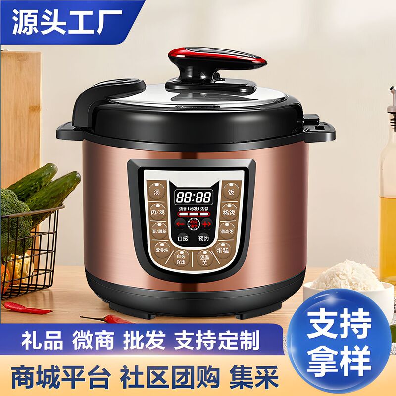 智能电压力锅家用5升大容量多功能高压锅全自动小型电饭煲礼品厂|undefined