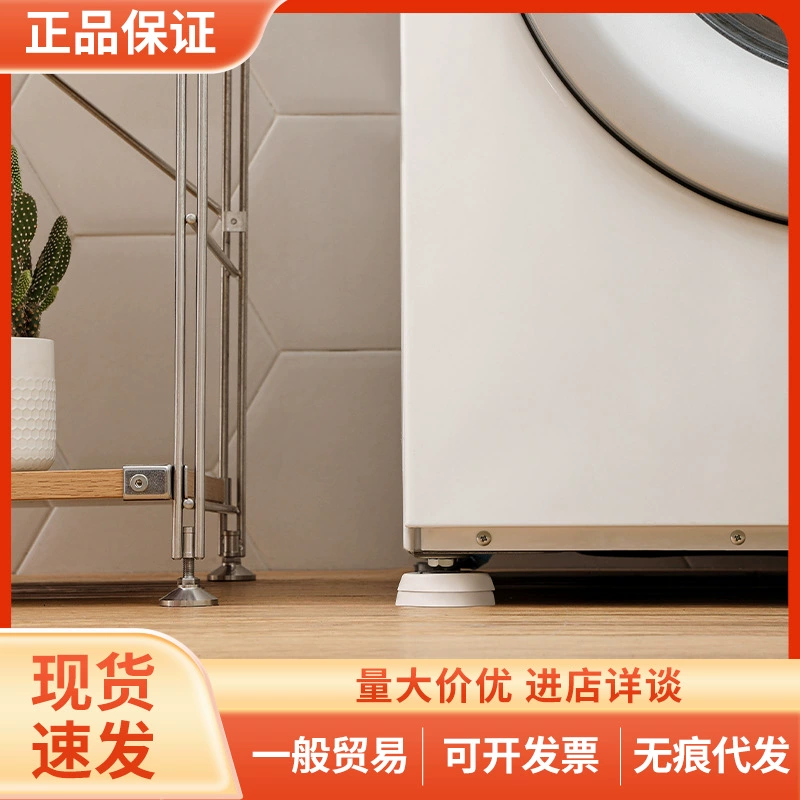 Япония SP универсальный барабан стиральная машина противоскользящие коврик противоударная стойка фиксированная база амортизация сотрясение стиральная машина ножки 4 шт.