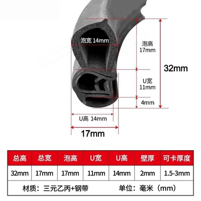 Strip Side Foam Top Foam — Avtomobil səs izolyasiya zolaqları - c29-sfh-196-height-32mm-width-17mm-can-be-clamped-15mm-3mm-2m-price-epdm-rubber