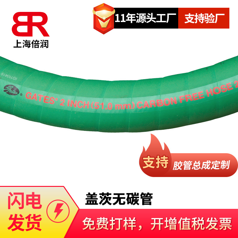 中频炉专用无碳管carbonfree隔热胶管阻燃耐火橡胶绝缘橡胶软管