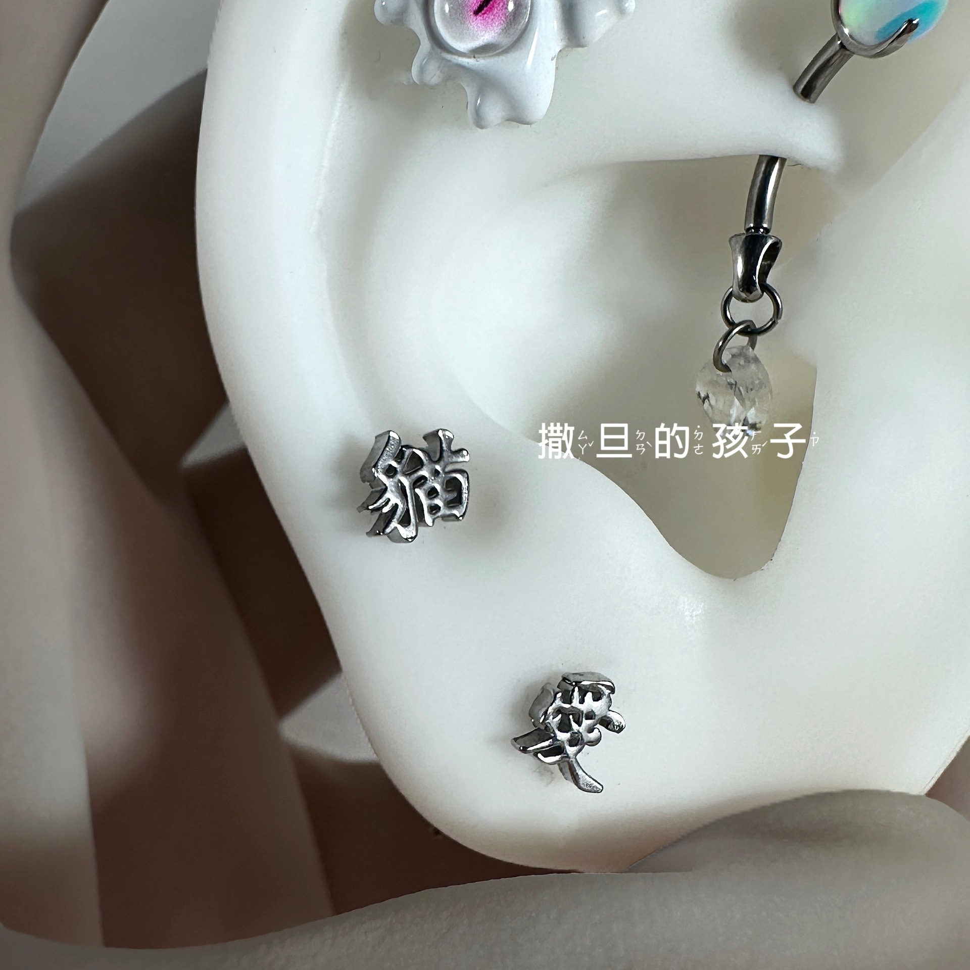 Labret piercing jewelry detail image