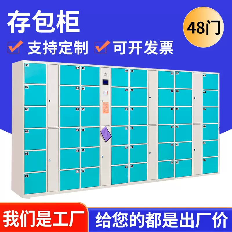 河南厂家生产18门条码存包柜 智能超市电子存包柜 密码寄包储物柜