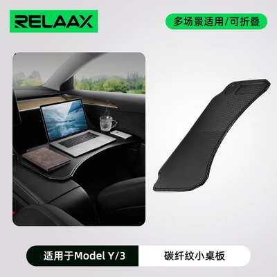 Car table board Car-Mounted Folding Dining Table, Passenger - carbon-fiber-folding-table