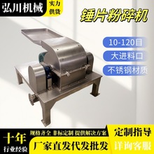 光伏化工碳纤维卷材纤维料高速粉碎机中碎机鲜果不锈钢304打碎机