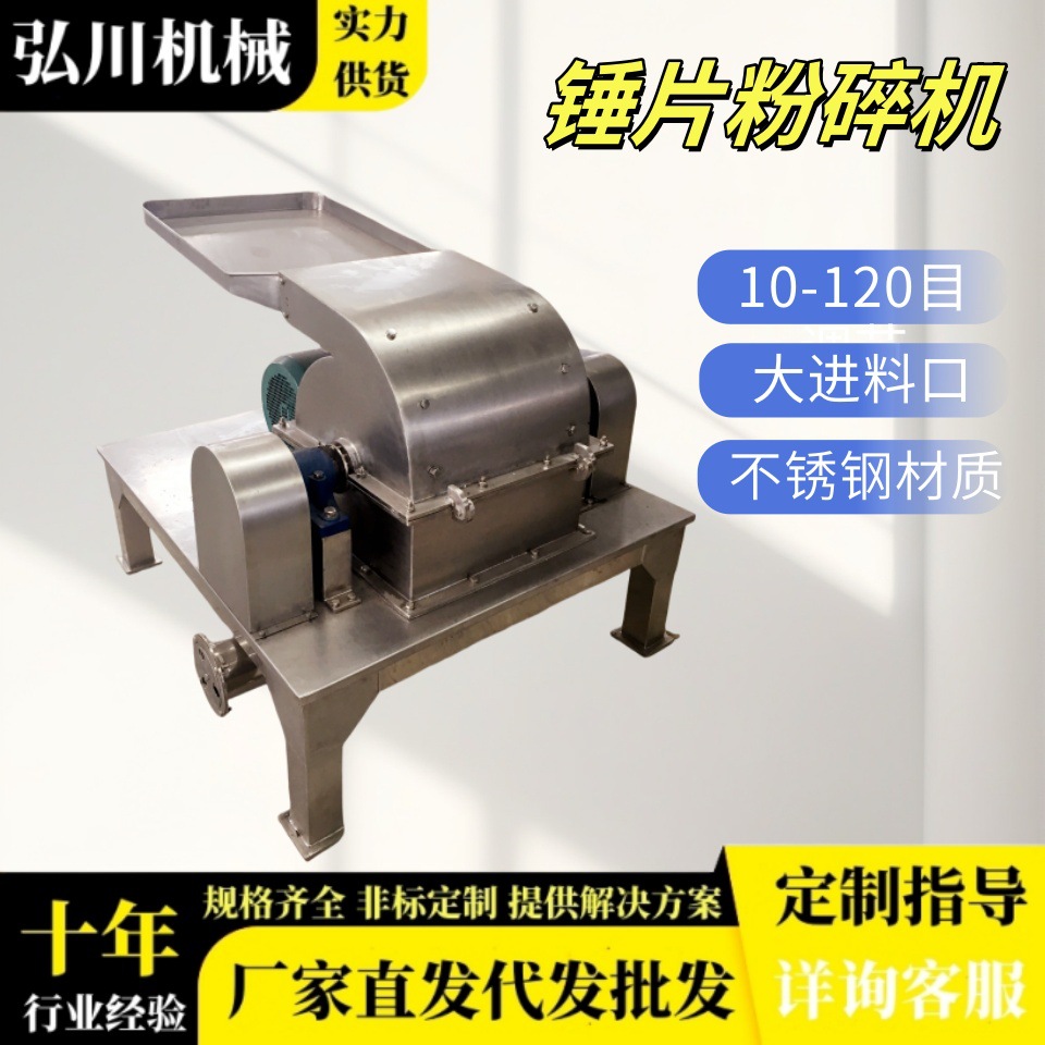 光伏化工碳纤维卷材纤维料高速粉碎机中碎机鲜果不锈钢304打碎机