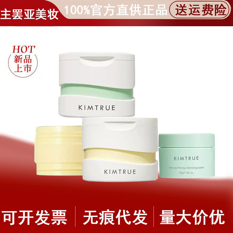 KT且初土豆泥卸妆膏第三代冰淇淋小青瓜无花果卸妆膏油乳清洁彩妆|undefined