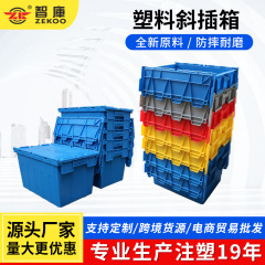 プラスチック斜め挿し箱物流回転斜め挿し式箱医療配送蓋付き整理ゴム箱カバー付き回転箱