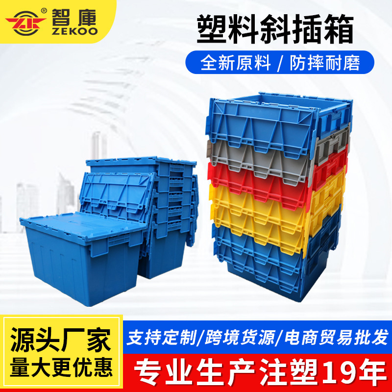 プラスチック斜め挿し箱物流回転斜め挿し式箱医療配送蓋付き整理ゴム箱カバー付き回転箱|undefined