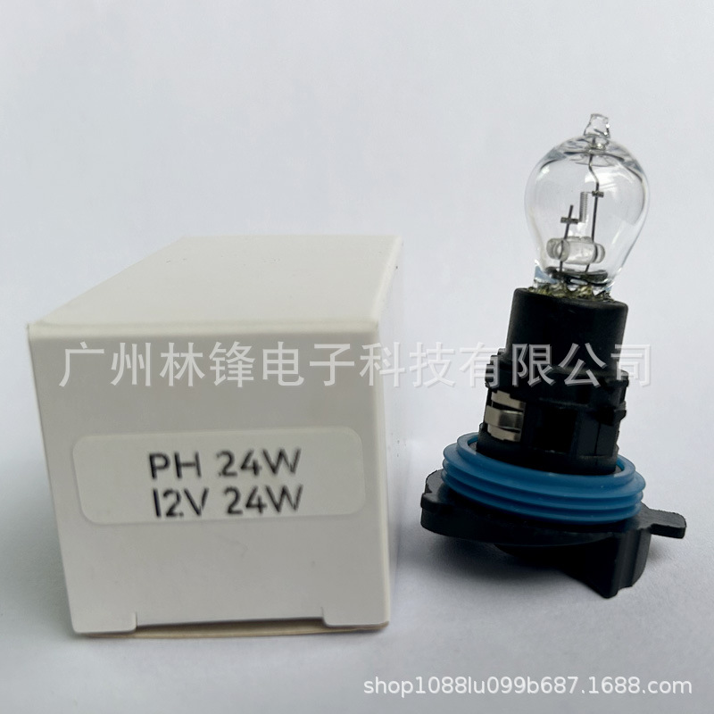 New Car Light Bulb Ph24W Halogen Car Light C5 Daytime Running Light 1362524W Special-Shaped Light Fog Light Car Light