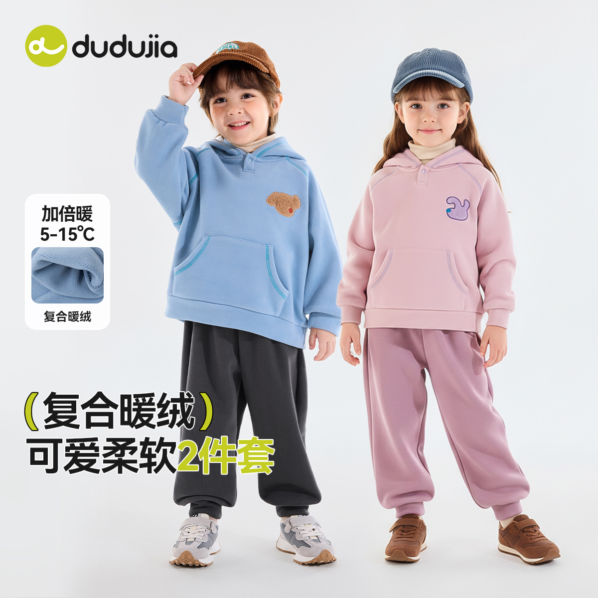 嘟嘟家男童套装冬季儿童卫衣裤子女童加绒上衣长裤宝宝冬装小童装