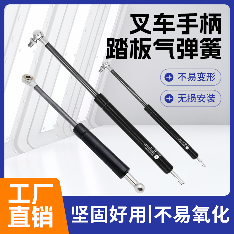 诺力叉车配件气弹簧全电动液压堆高机手柄踏板工厂直销