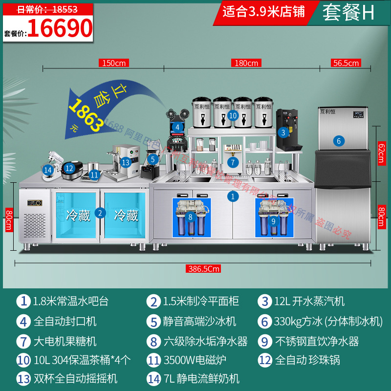 인터넷 연예인 핫 판매 16690위안 장비 패키지 H