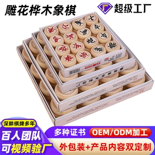 中国象棋棋盘套装雕花桦木象棋纸盒装棋院培训大号木质中国象棋
