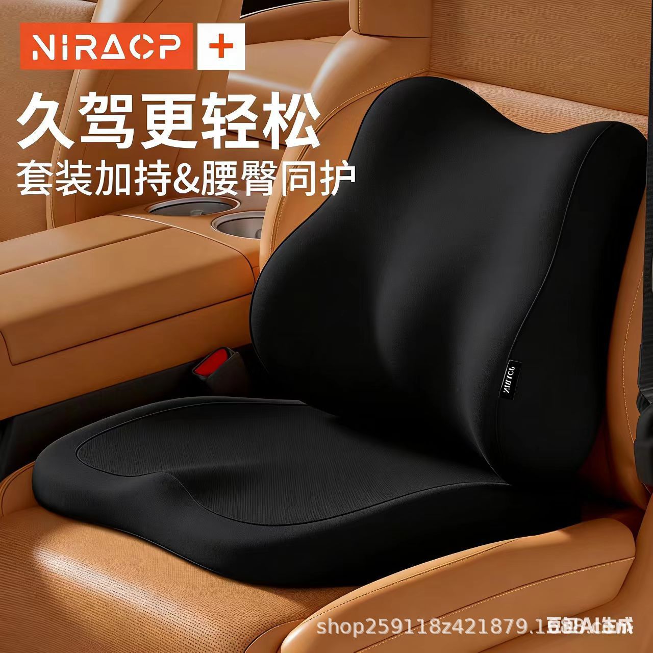 Cross-Border Car Lumbar Support Headrest Cushion, Breathable Tailbone Pressure-Relief Cushion for All Seasons, Comfortable for Long Sitting