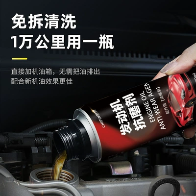 Car Engine Fuel Consumption Reducer, Oil additive