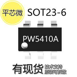 无锡平芯微PW5410A是一种低噪声、恒频1.2MHz开关电容电压倍增器