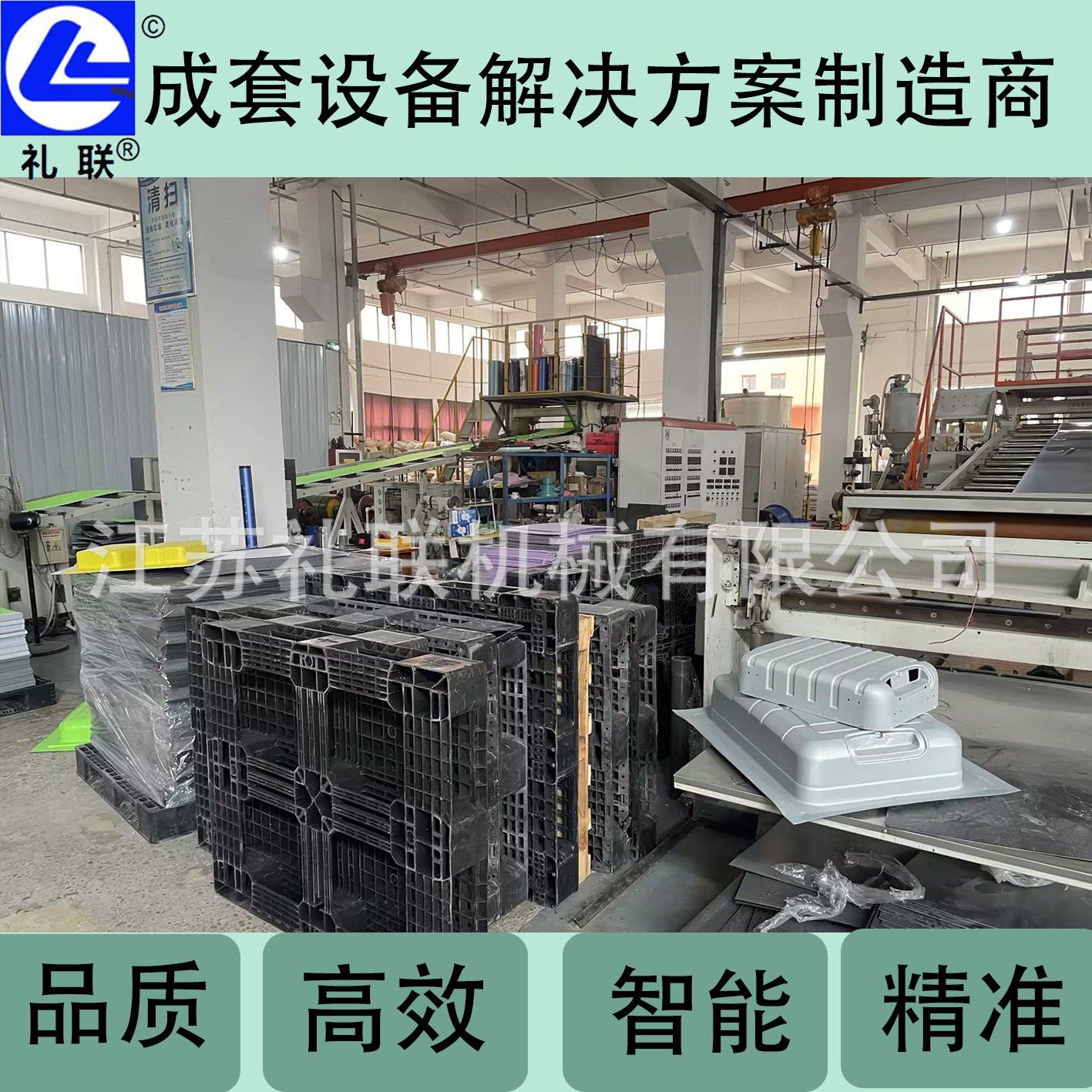 PC Coextrusion Bag Sheet Production Line Equipment PC Coextrusion Bag Sheet Production Line