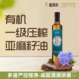 鑫晋商有机亚麻籽油高亚麻酸一级低温冷榨家用食油500ml冷榨工艺