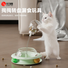 原创新款猫玩具掏掏乐猫转盘漏食球弹簧羽毛自嗨解闷逗猫宠物玩具