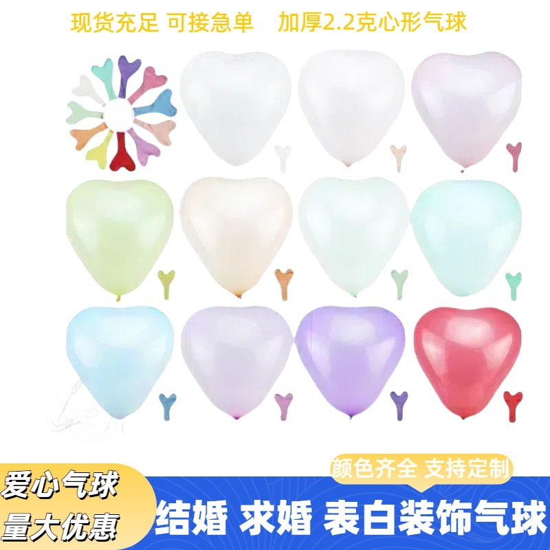 Heart-shaped balloon wedding room decoration party wholesale macaron…