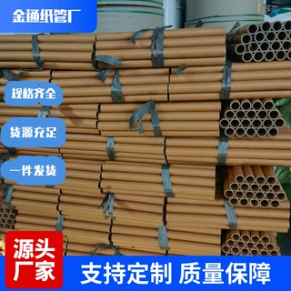 工厂发货25内径纸管纸筒牛皮纸纸管圆形硬纸筒海报桶空心筒收纳筒