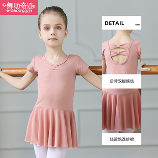 Children's Dance Practice Clothes, Short-Sleeved Dance Clothes, Girls' One-Piece Examination Clothes, Summer Women's Ballet Clothes, Gymnastics Clothes