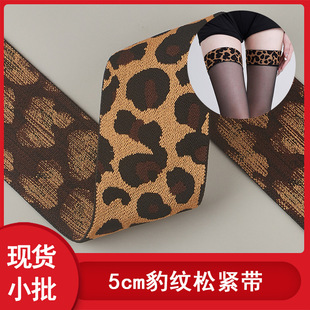 Factory in stock 5.0cm Leopard Elastic Band Leopard Silk Stockings Edge Elastic Band Fishnet Stockings Rubber Accessories