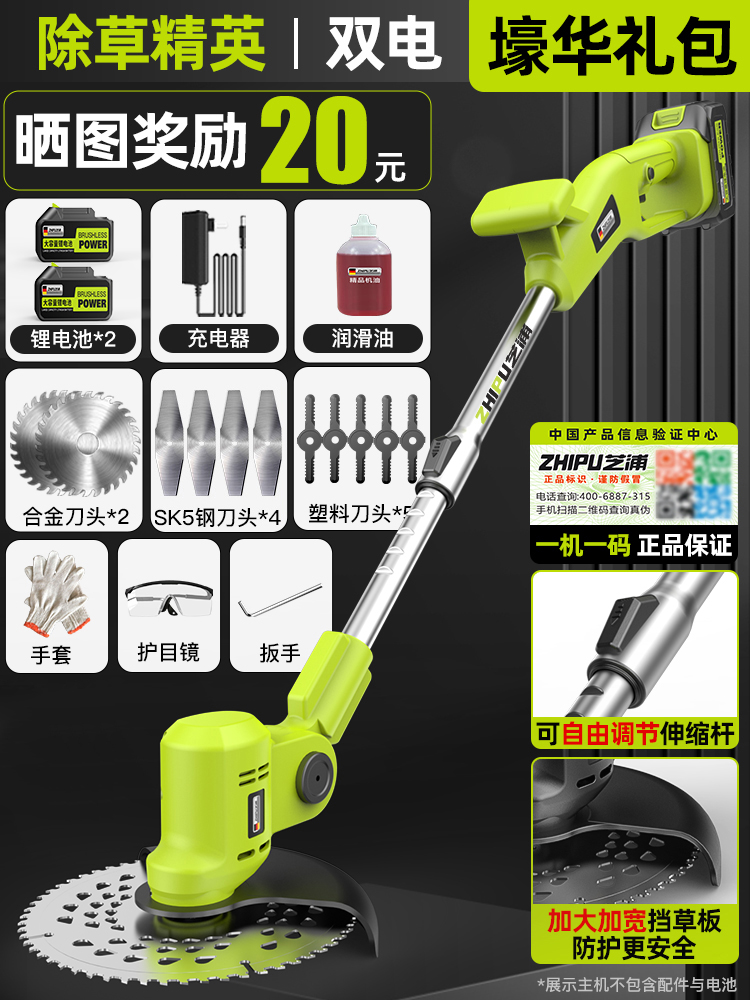 Cortadora de césped pequeña para el hogar cortadora de césped recargable eléctrica cortadora de césped multifuncional de batería de litio