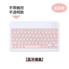 JS001-3 Gentle Pink [Standard Model Without Touch Control]