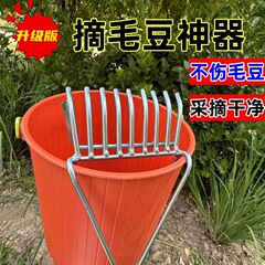 農業用摘採道具摘採枝豆脱落花生神器