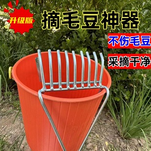 Agricultural Picking Tools Picking Soybean Peanut-removing Artifact