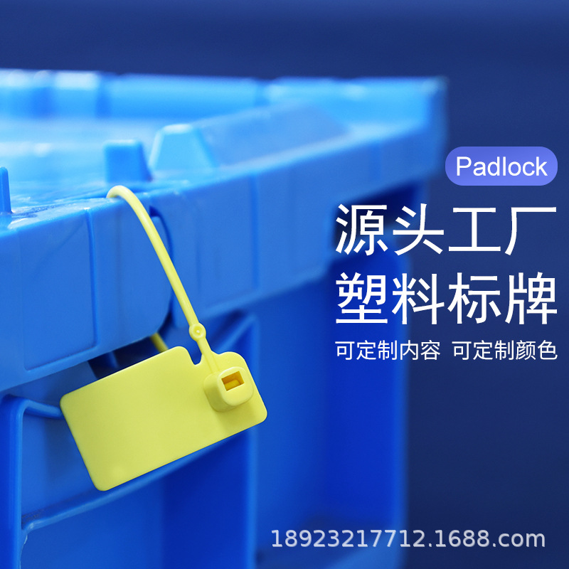 防调包防拆扣塑料标牌一次性防盗标签服装吊牌一次性防盗扣