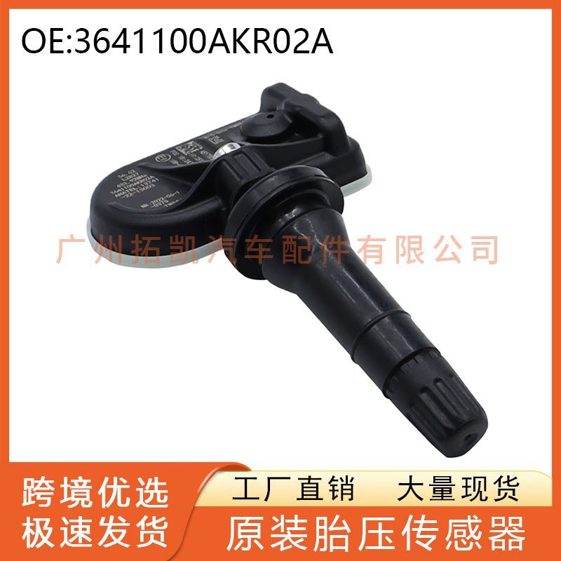 3641100AKR02A Para Great Wall Haval TPMS Monitor de presión de neumáticos Sensor de presión de neumáticos