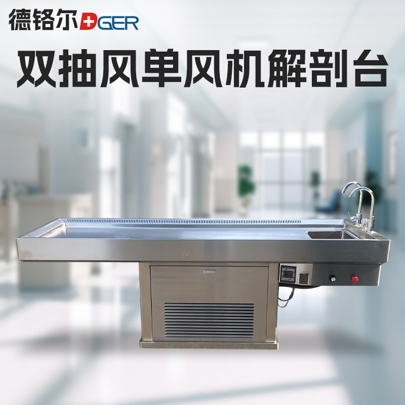 304不锈钢生物解剖台 医学实验室双抽风动物解刨台 法医解剖教具