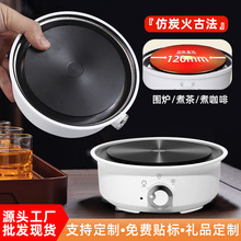 多功能电热炉摩卡壶煮咖啡壶电陶炉加热底座厨房烧水壶花茶壶礼品