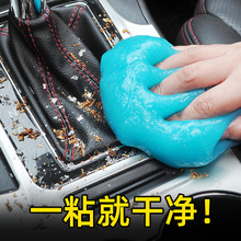 清洁软胶汽车出风口吸尘泥车载多功能家用键盘缝隙粘灰神器清理品