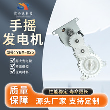 源头工厂025无刷三相电交流电 手摇发电机收音机医疗应急电源推荐